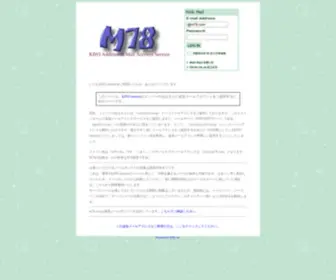 M78.com(無料メールアドレス) Screenshot