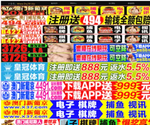 M8892.com(济南闹庞汽车维修投资有限公司) Screenshot