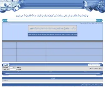 M9M7.com(مجالس آل حارث) Screenshot