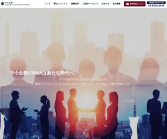 MA-Cfa.co.jp(公認会計士が設立した「中小企業) Screenshot