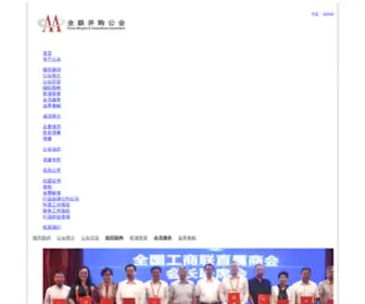 MA-China.com(全联并购公会) Screenshot