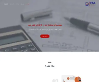 MA-GCC.com(M A for Accounting) Screenshot