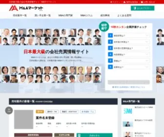 MA-Market.com(ｍ＆ａマーケットは、あなた) Screenshot