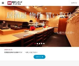 MA-Matching.com(事業マッチング.com) Screenshot