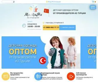 MA-MI-NO.ru(Детская одежда оптом от производителя из турции) Screenshot