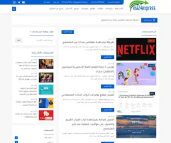 MA24Express.blogspot.com(MA 24 Express) Screenshot
