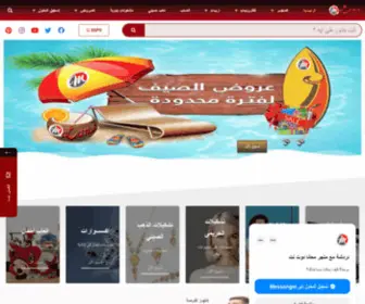 MA3Ana.net(معانا دوت نت) Screenshot