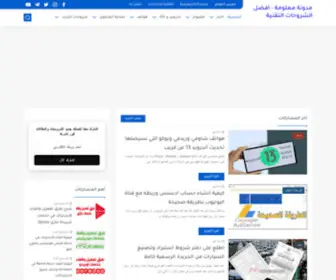 MA3Lomadz.com(معلومات وشروحات تقنية) Screenshot