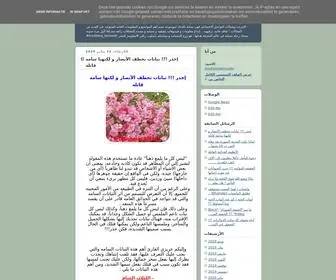 MA3Lomalennashr.com(معلومه) Screenshot