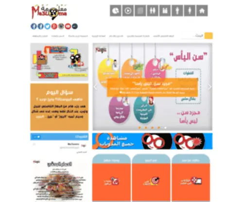 MA3Looma.net(العلاقة الزوجية) Screenshot