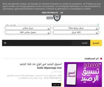 MA3Loum.com(مدونة) Screenshot