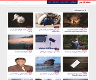 MA3Rafah.com(معرفة) Screenshot