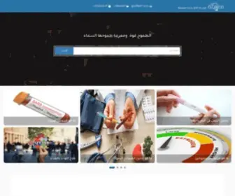 MA3Reefa.com(معرفة) Screenshot