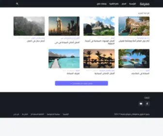 MA3Refaa.com(معرفة) Screenshot