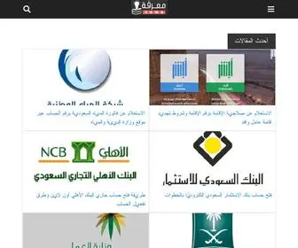 MA3Rfa.news(معرفة نيوز) Screenshot