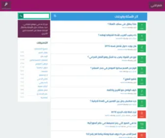 MA3Rifaty.com(معرفتي) Screenshot