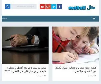 MA9ALL.com(افكار) Screenshot