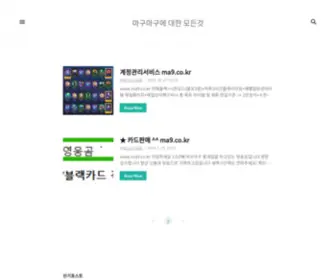 MA9.co.kr(ma9) Screenshot