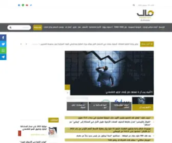 Maaal.com(صحيفة مال الرئيسية) Screenshot