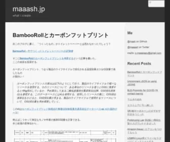Maaash.jp(次このブログに書く、「つくったも) Screenshot