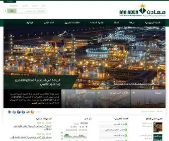 Maaden.com.sa(Saudi Arabian Mining Company) Screenshot