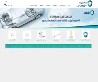 Maadpart.com(آذرین) Screenshot