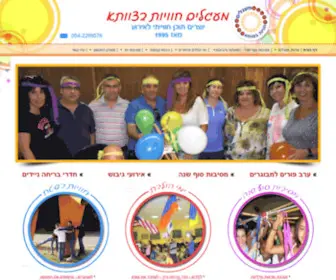 Maagalim-Events.co.il(מעגלים חוויות בצוותא) Screenshot