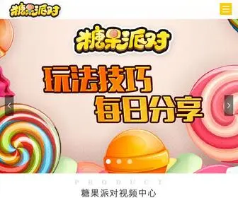 Maaifa.com(糖果派对APP游戏视频解说网) Screenshot