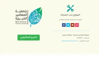 Maameerfund.com(جمعية) Screenshot