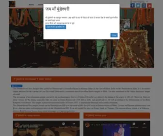 Maamundeshwari.org(माँ) Screenshot