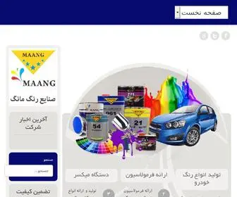 Maangpaint.com(صنایع) Screenshot