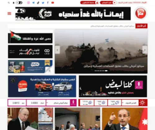 Maannews.com(وكـالـة) Screenshot