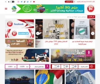 Maannews.net(وكـالـة) Screenshot