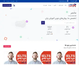 Maansar.com(آموزش زبان) Screenshot