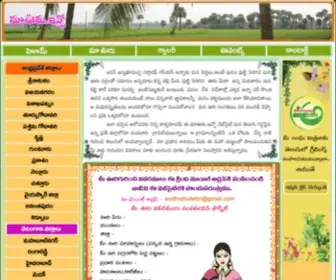 Maaooru.info(మా ఊరు) Screenshot