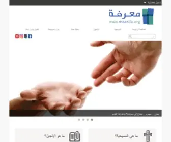 Maarefa.org(انجيل) Screenshot