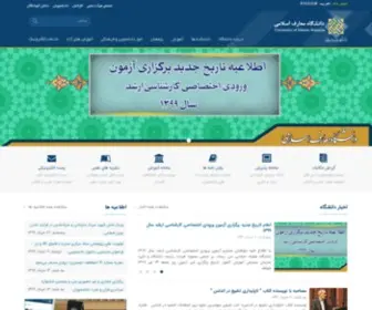 Maaref.ac.ir(دانشگاه معارف اسلامی) Screenshot