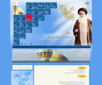 Maarefislam.com(پايگاه علوم و معارف اسلام) Screenshot