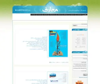 Maarefmags.ir(نشریه) Screenshot