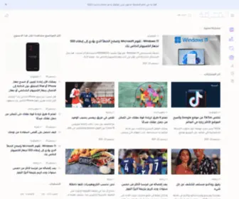 Maarifa.info(المعرفة) Screenshot