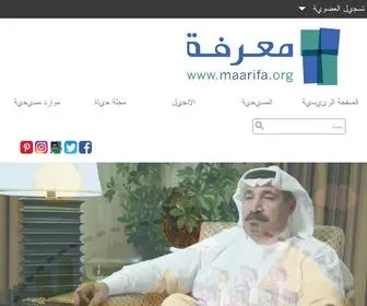 Maarifa.org(انجيل) Screenshot