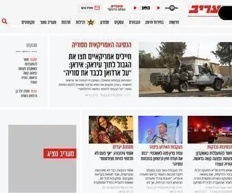Maariv.co.il(מעריב) Screenshot
