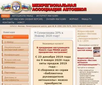 Maash.ru(МААШ) Screenshot