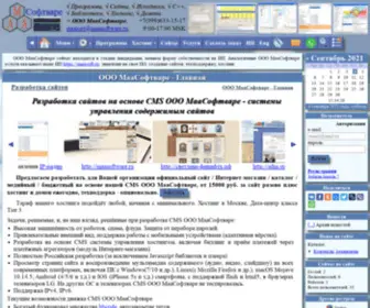 Maasoftware.ru(ООО МааСофтваре) Screenshot