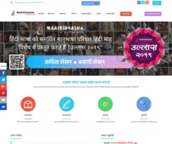 Maatribhasha.com(Matribhasha) Screenshot