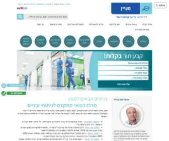 Maayanmed.co.il(מרכז רפואי מעין) Screenshot