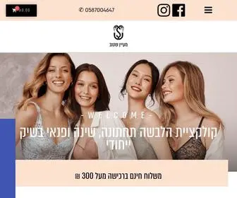 Maayanshtub.co.il(חנות הלבשה תחתונה אונליין) Screenshot