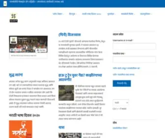 Maayboli.com(Marathi footsteps around the world मायबोलीशी नातं सांगणार्या जगभरच्या पाऊलखुणा) Screenshot