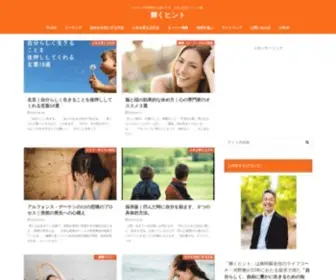 Mab-Log.com(仕事、家庭、夫婦や職場) Screenshot