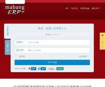 Mabangerp.com(马帮ERP) Screenshot